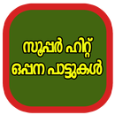 Oppana Pattukal APK