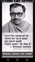 pandit Deendayal Upadhyaya poster