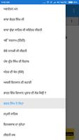 Pdf Books Punjabi and Hindi screenshot 2