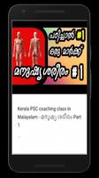 PSC Questions and Answers Audio plakat