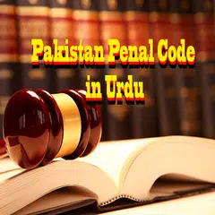 Descargar APK de PPC Pakistan Penal Code 1860 in Urdu