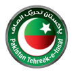 PTI KPK