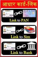 Pan Adhaar DL Gas Sim Link All In One screenshot 1