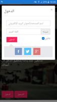 المبدعون العرب скриншот 1