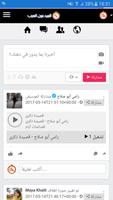 المبدعون العرب скриншот 3