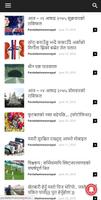 Pardafash News Nepal capture d'écran 2