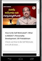 Pattabhiram motivational videos capture d'écran 1