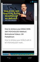 Pattabhiram motivational videos capture d'écran 2