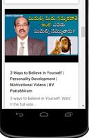 Pattabhiram motivational videos capture d'écran 3