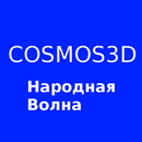 Cosmos3D: Радио Народная Волна слушать онлайн APK