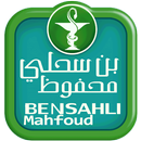 Pharmacie Bensahli Mahfoud aplikacja