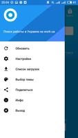 Поиск работы в Украине на work ua скриншот 2