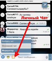 Попутчики.KG screenshot 2