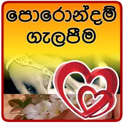 Baixar Porondam Match Maker APK