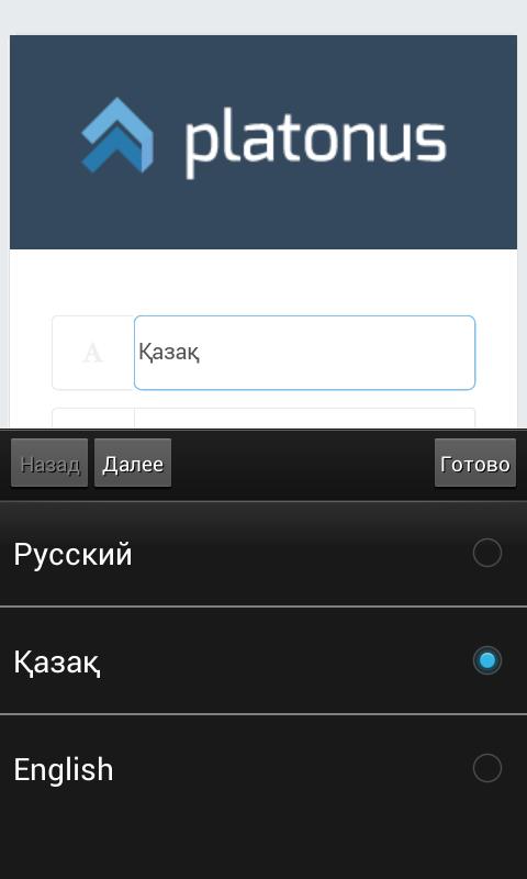 Платонус байтурсынова. Платонус. Платонус КГУ. Платонус Арсу. GPA platonus.