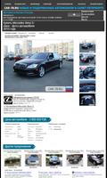 Продажа авто в СПБ اسکرین شاٹ 1
