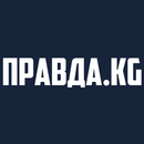 Pravda.kg APK