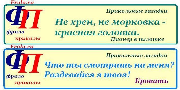 Smeshnye Voprosy Prikoly Otvety Dlya Android Skachat Apk