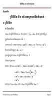 ព្រីមីទីវ និង​ អាំងតេក្រាល ថ្នាក់ទី១២ poster