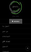 Qaat FM Screenshot 3