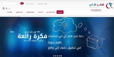 Qatar IT Company imagem de tela 3