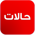 من انت من٦٦٠٠٠ حالة APK