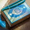 القرآن الكريم بالخط العادي