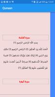 3 Schermata القرآن الكريم بالخط العادي