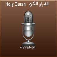 Quran voice all the elders Cartaz