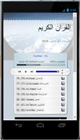 Quran voice all the elders Screenshot 1