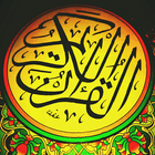 Icona Quran English Version