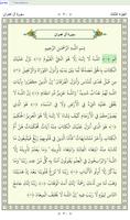 Quran English Version Screenshot 1