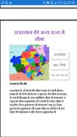 Rajasthan Geography Notes capture d'écran 2