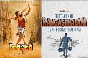Rangasthalam Official Trailer ภาพหน้าจอ 2