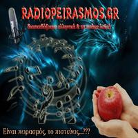 RadioPeirasmos โปสเตอร์