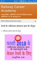 Railway Current gk in hindi syot layar 1