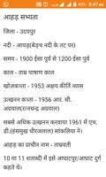 Rajasthan History स्क्रीनशॉट 3