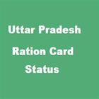 Ration Card Uttar Pradesh icône