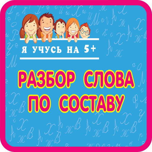 Parse words on the composition