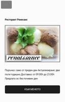 Ресторанти Габрово plakat