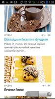 Baking Recipes. With photo. poster