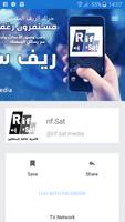 Rif Sat - الريف سات Affiche