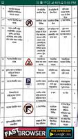 Road Signals স্ক্রিনশট 3