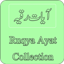 Ruqya Ayat Collection (آیات رقیہ) APK