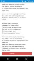 Russian songs capture d'écran 3