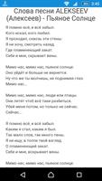 Russian songs capture d'écran 2