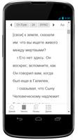 Russian Bible captura de pantalla 3