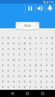 Russian FantasticWordSearch اسکرین شاٹ 2