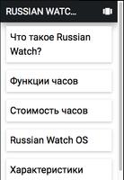 Russian Watch Info Plakat