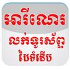 Ryne Phone Shop APK